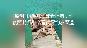 娇气被丑单男不停内射，女上位啪啪远景拍摄