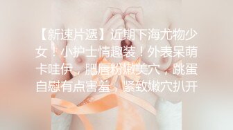 【新片速遞 】男技师在线挑逗小区富婆，胸部如此敏感你们爱吗❤️拨弄着她的敏感神经元，嘴里哼出曼妙的春声 诱人~~ 