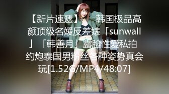 【新片速遞】   ✨韩国极品高颜顶级名媛反差婊「sunwall」「韩善月」露脸性爱私拍 约炮泰国男粉丝各种姿势真会玩[1.52G/MP4/48:07]