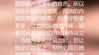 Nanako 在她性感的角色扮演中身材矮小地站在你面前，试图隐藏她是多么的角质。所以你命令她站在那里，用她的内裤按摩她的阴蒂。但是你想要更多，让她脱掉她的内裤，试着在抚弄自己的同时保持站立。当她几乎无法站立时，您让她坐在沙发上，但她必须在她的阴蒂上使用强力振动器以使自己反复达到高潮。