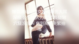 爆裂黑絲高跟女友被單男大屌深喉 公狗腰火力開懟 長腿嫩穴騷浪淫叫 爽到高潮夾緊抽搐