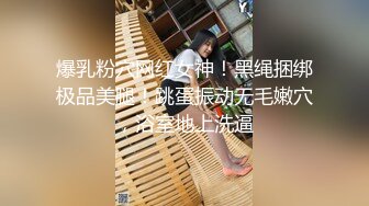 绝色丰满女孩迷人内衣真是超诱惑丁字裤内裤下性感屁股足交乳操穴