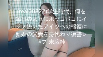 [原创] “我老公舍不得这么对我”暴力调教受虐体质的大奶人妻