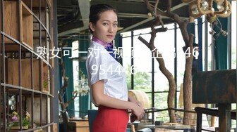 STP25481 ?91大神? 极品骚妻榨精神器 有点肉的女人才是极品 圆润蜜臀饱满湿滑嫩鲍 极致慢玩感受蜜壶真是爽爆了 VIP2209