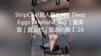 【极品❤️淫乱性爱】丝袜高跟小姨子✨ 5.15高颜值窈窕小姨子骑乘榨精 枪枪爆击宫口 火力输出媚颜娇吟