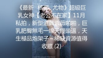 源码自录 阿黑颜反差婊【施施】戴狗链遛狗 无套啪啪口爆 6-16至7-18 【45V】 (21)