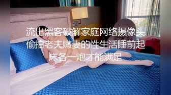 骚货老婆撅着屁股求肏，叫声销魂