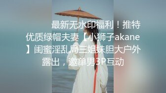 【新片速遞】  媳妇高潮了没有 没有 你老婆太Nb了 太紧我都拔不出来了 骚妻第一次4P活动圆满结束 看状态下一次还可以再加两根鸡吧