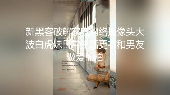 【新片速遞】曾经的空姐露脸黑丝活好不粘人伺候土豪大哥啪啪，胸推漫游给大哥舔菊花，深喉草嘴激情上位，各种爆草抽插