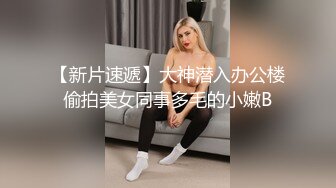 Twitter新晉露出蘿莉少女一顆小草莓超市餐廳露奶，啪啪口交洗澡自拍