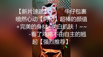 ✨重磅福利✨极品00后小女友 趁她玩游戏速战速决射一身 纯欲白色小内裤 无毛小嫩B被肏出白浆