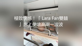 極致快感！「 Lara Fan雙囍」床上使壞高潮一波波