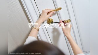 冲刺00后母狗