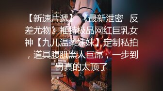 南韩情侣玩捆绑SM自拍无码啪啪视频 不小心流出合集