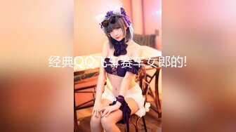 超靓美女『莉奈酱』欲望号啪啪列车 无视旅客和男友车上全裸啪啪 无套爆操