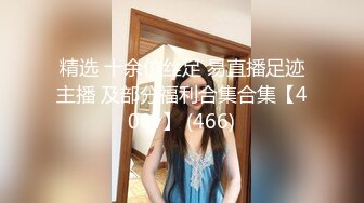 OF韩国极品TS美人妖「lin002200」【第25弹】菊花和鸡巴的双重享受