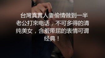 40岁刘律师被撕开丝袜猛操，老女人就爱刺激的