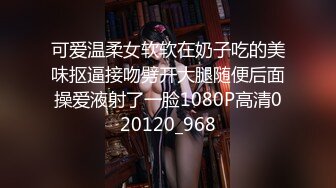 《最新✅硬核重磅》万人追踪P站极品身材颜值可盐可甜露脸反_差婊Xrei私拍完结~各种角色扮演啪啪情景剧白浆超多 (5)