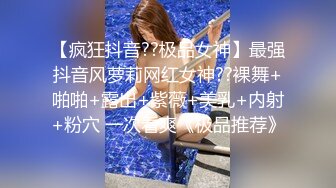 《自录无水》女团混战，女主眼花缭乱，颜值过关技术熟练【狂乱女团】【16V】 (9)