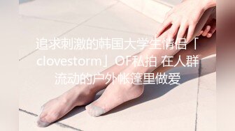 Wifelove』最新约炮篇 黑丝高跟淫妻群交性爱超体验 (3)