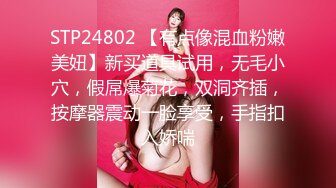 STP13371 最新推特网红嫩妹『樱井奈奈』大尺度性爱私拍流出 黑丝粉穴 后入冲刺 最爱美萝莉