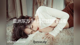 亚洲东方 av 码在线影院观看