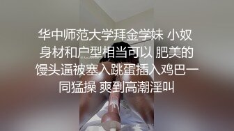 【最美女团】风骚眼镜妹被大屌狂操直顶子宫爽到咬紧嘴唇