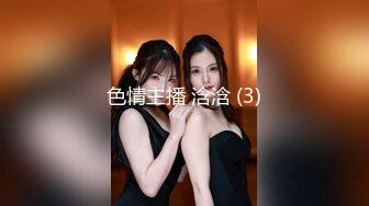 情色主播 小美后妈 无爱爱