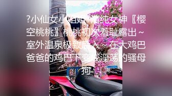 绿帽找黑祖宗操大奶媳妇 老婆舒服吗 貌似还没有完全适应这个大尺寸 要慢慢抽插