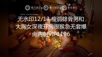 3/12最新 粉嫩小萝莉镜头前的呻吟苦瓜辣椒长茄子抽插骚穴VIP1196