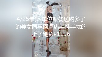 无水印10/30 媳妇上厕所回来被老公拔干炮儿子在旁边睡得跟死狗似的VIP1196