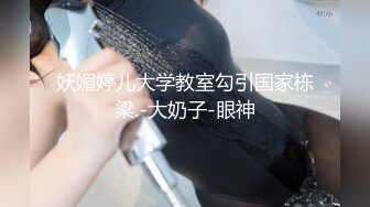 二月最新流出魔手外购高校女厕高清后拍学妹尿尿（美女无内开档袜）