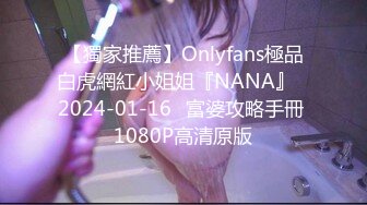 STP29708 ?网黄女神? 最新顶级蜜汁白虎神鲍尤物▌nana_娜娜▌老师的计谋 《性教育反被爆肏嫩穴》吸茎一线天神鲍 超长剧情爽翻 VIP0600