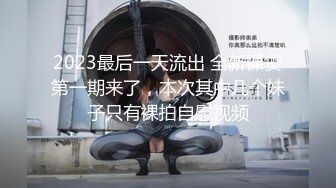 “被你班里多少男生操过?“白色吊带在校母狗每天开房操逼内射看完整版约