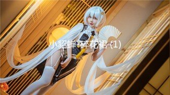 ⚫️⚫️❤️巅峰经典再继续！厕拍鼻祖原创大神【车夫】重点大学篇，好学校就是不一样小姐姐较多，多角度近景拍摄找机会再拍个脸