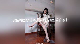 西安大学医学院校花级极品身材美女学生和辅导员玩捆绑性爱