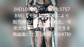 绿帽乱伦母子抖音风剧情视频171v-----8 【171v】 (136)