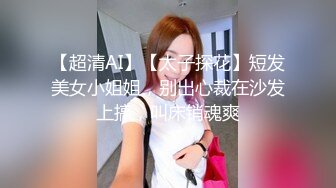 良家极品美少女性感短裙手拿小鞭子肉感身材蹲地深喉灰丝高跟鞋