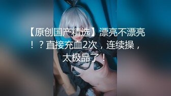 ★☆全网推荐☆★2024.03.16更【暗访足疗】会所勾搭极品女技师调情打飞机 后入啪啪~无套内射！ (4)