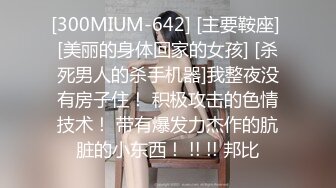 [300MIUM-642] [主要鞍座] [美丽的身体回家的女孩] [杀死男人的杀手机器]我整夜没有房子住！ 积极攻击的色情技术！ 带有爆发力杰作的肮脏的小东西！ !! !! 邦比