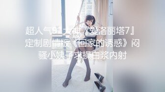 【新片速遞 】《重磅✅硬核★会所✅首发》网美推车系列FansOne推特极品蜂腰肥臀反差小姐姐Kelv付费私拍各种激情开车满满撸点