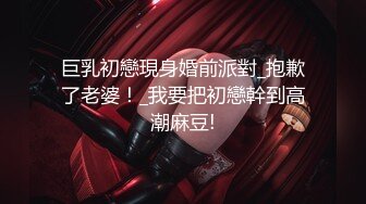 【红事会未流出】两个美女BB长的很像，其中一个尿完用手指往B里捅了一下不知道在干嘛（原档） (2)