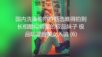 商场女厕全景偷拍时尚靓妹❤️魔鬼身材无毛白虎肥鲍鱼