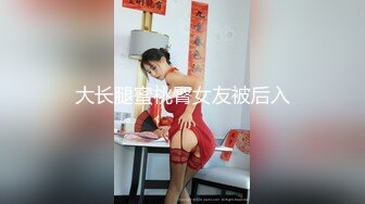 艺校舞蹈系长腿小姐姐【诗瑞】为赚点外快 完成金主爸爸高价定制任务