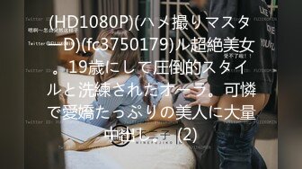 【中文字幕】あなた、私みたいなおばさん兴奋させて…どうするのよ… 西园寺美绪