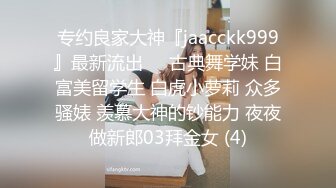 卧槽，太残暴了！色狼开着轩逸大妈 尾随JK制服学生妹，下药MJ！药效让妹子失禁，白虎超嫩漂亮美眉