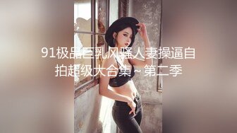 调情萝莉~这身材简直太耐斯了~嫩嫩的视觉感受真好~妹子够甜~狼友们，别错过！