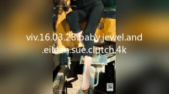 viv.16.03.28.baby.jewel.and.eileen.sue.clutch.4k