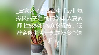 -杨导撩妹上演年度经典大戏 稀毛嫩逼被先抠后插 淫叫不止