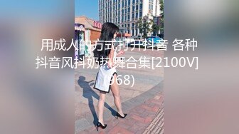     周末重磅推荐外围女神猎杀者91斯文禽兽震撼首发-高人气淫乱4P穿华伦天奴的超美嫩模